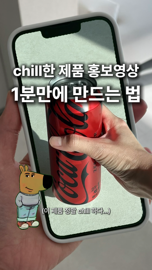 Chill Guy Thumb.PNG
