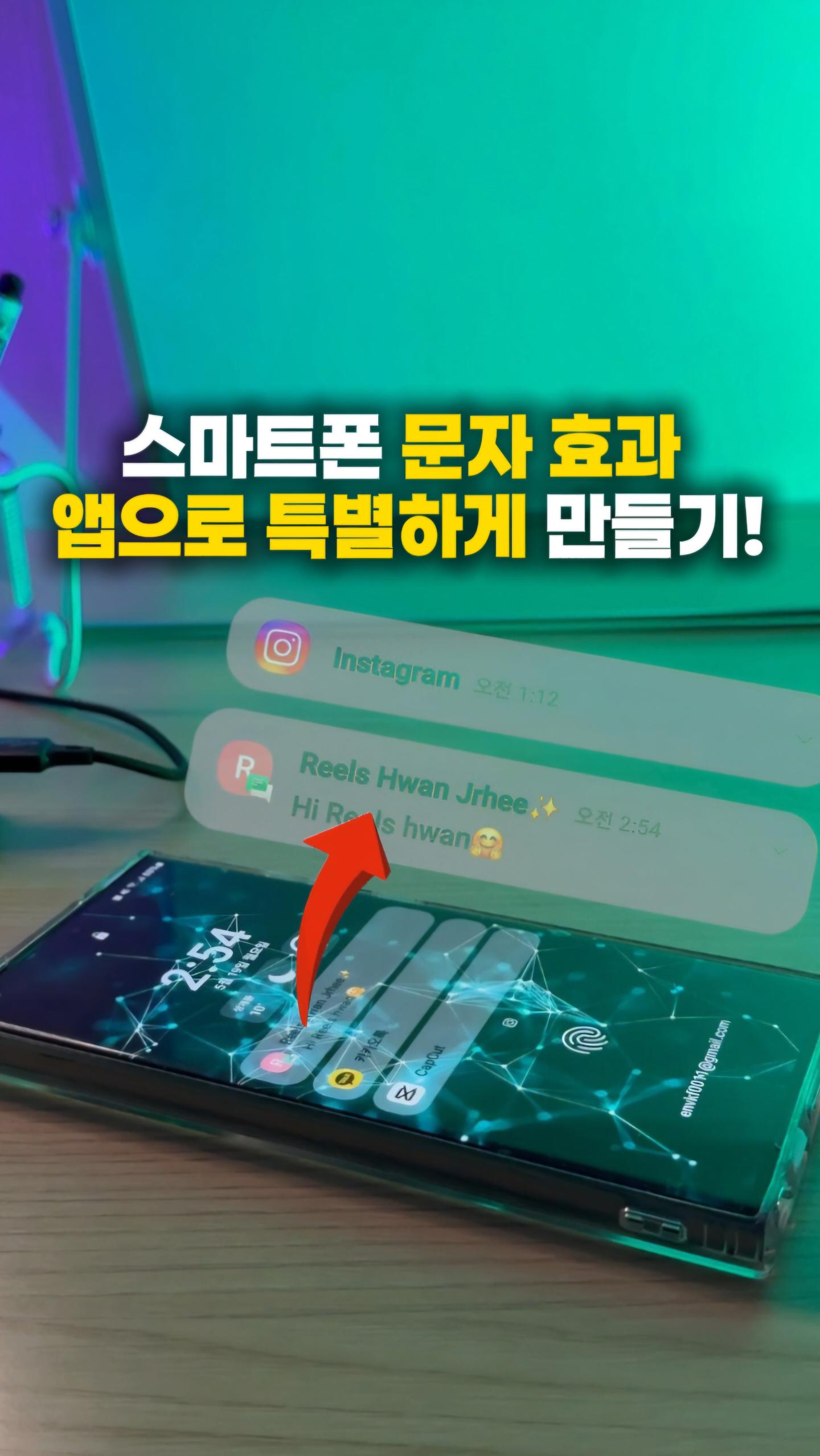 아이폰 메시지 알람 효과 릴스 템플릿(릴스환).jpg