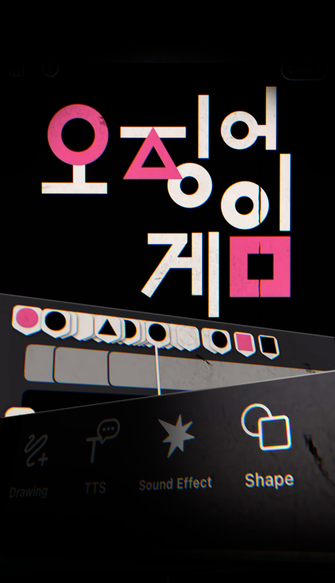 도형으로 오징어게임 타이틀만들기_섬네일 (1)_Crop Image.png