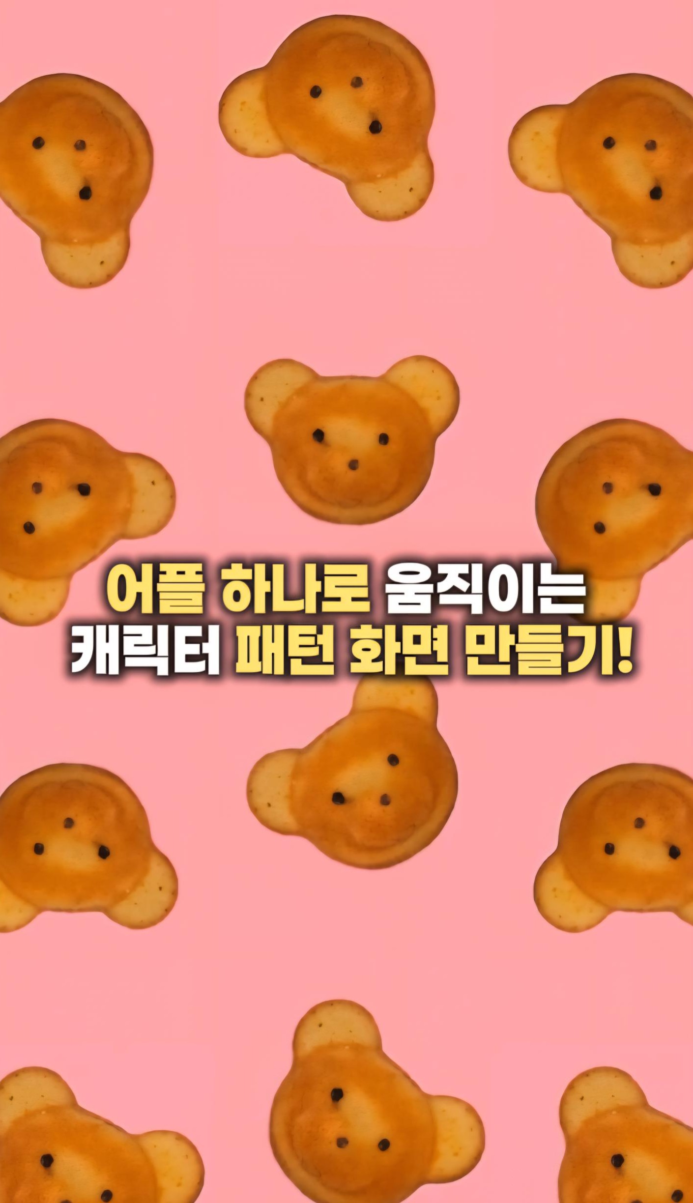 한국_패턴릴스_Crop Image.jpg
