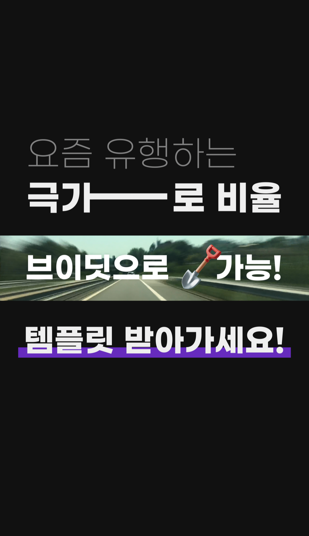 한국_극가로_Crop Image.png