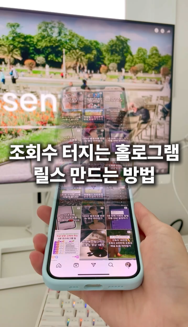 한국_홀로그램_Crop Image.png