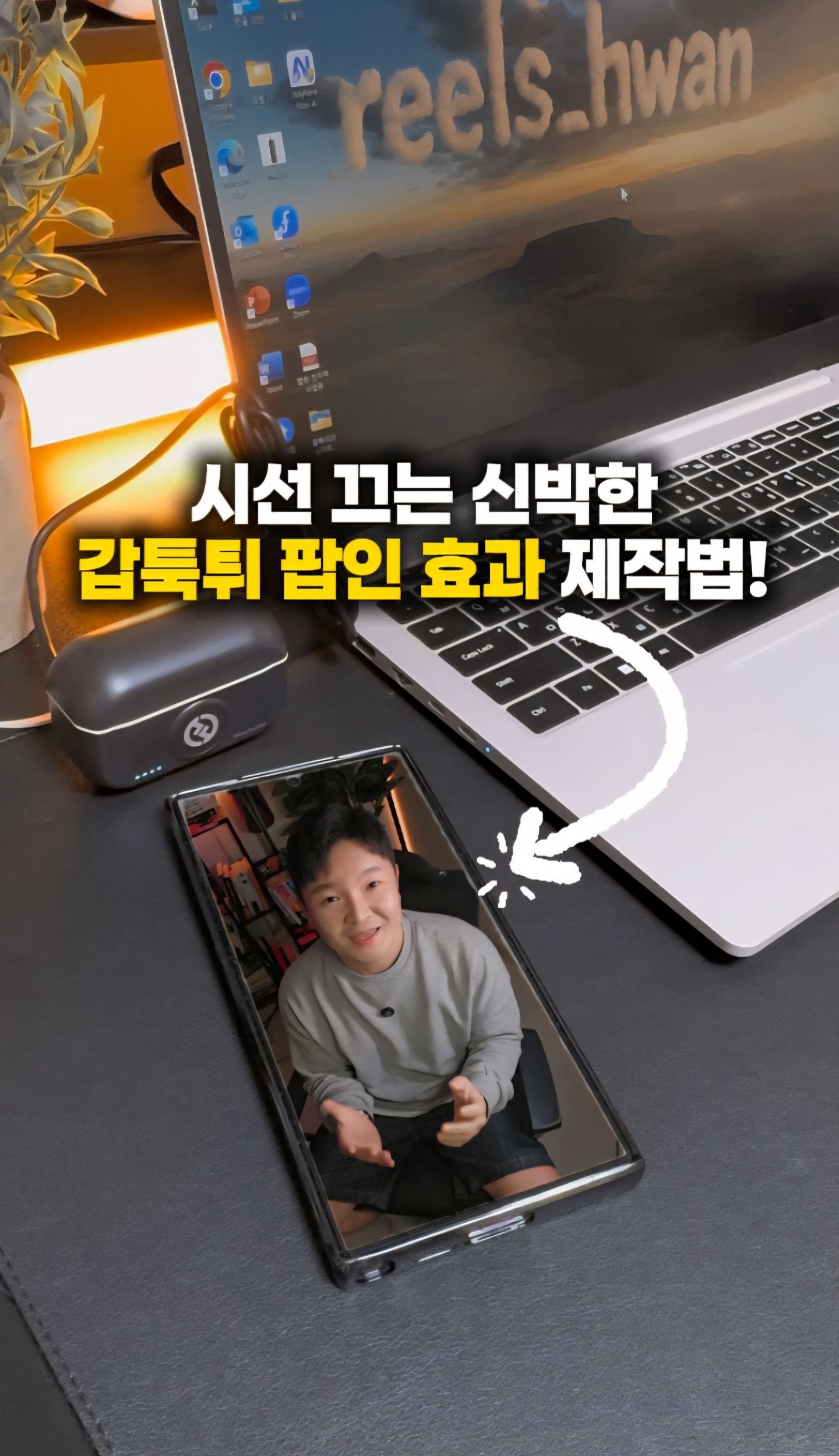 한국_폰갑툭튀_Crop Image.jpg