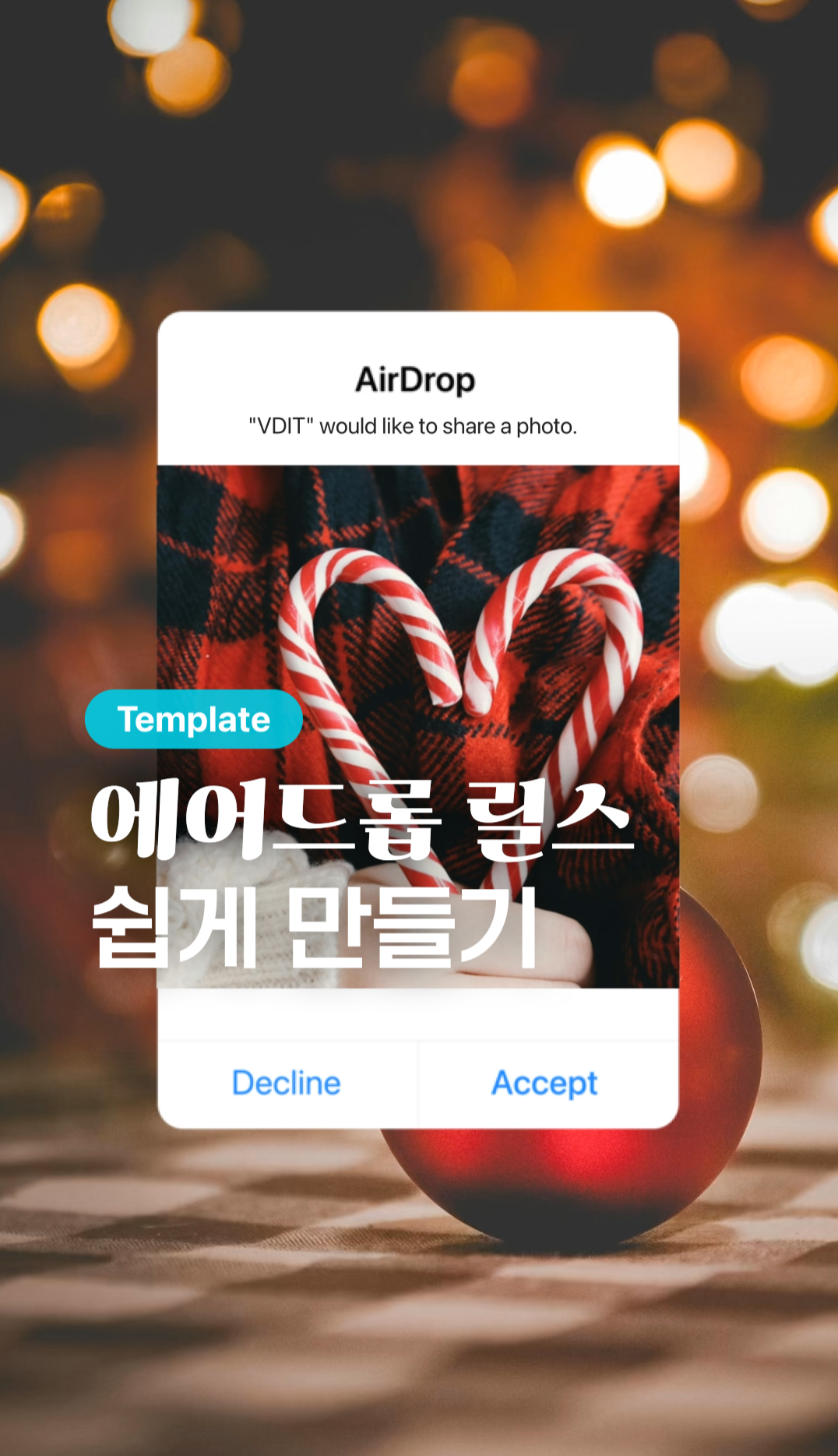 한국_에어드롭_Crop Image.png