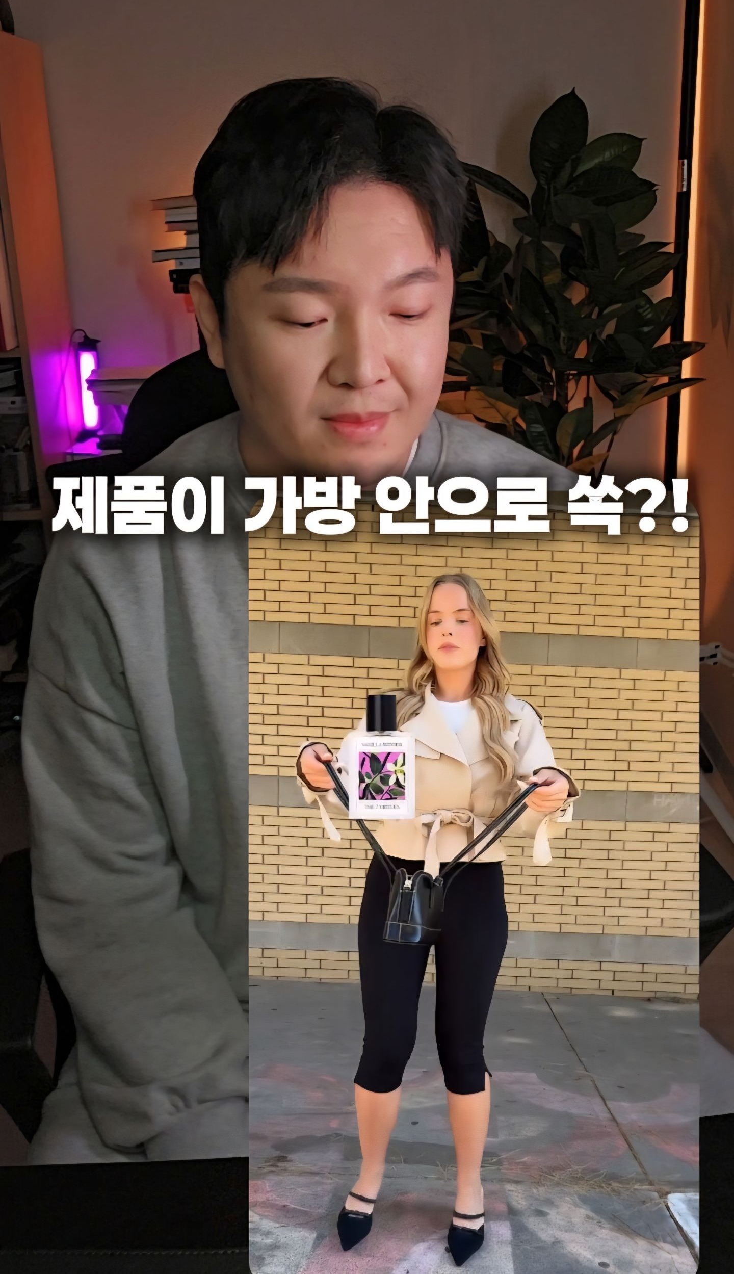 한국_왓츠인마이백2_Crop Image.jpg